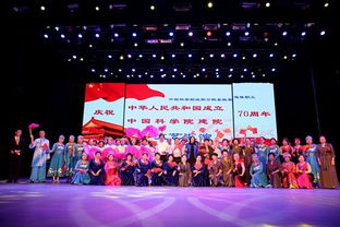 七秩風(fēng)華守初心 盛世歡歌頌華章——沈陽(yáng)分院慶祝新中國(guó)成立70周年暨中科院建院70周年主題表演活動(dòng)側(cè)記